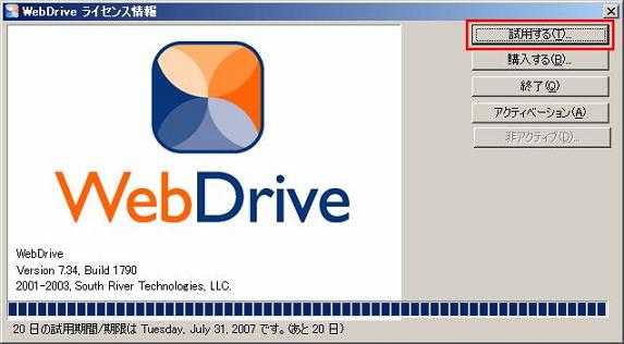 Web Driveを使用する