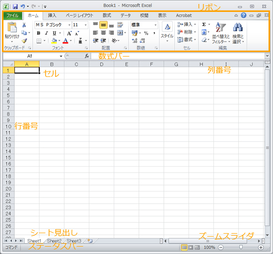 Excel2010_1-2a.jpg)