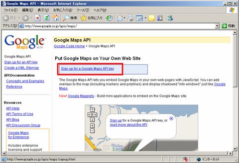 Google Maps APIの登録