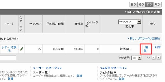 デフォルトページの設定