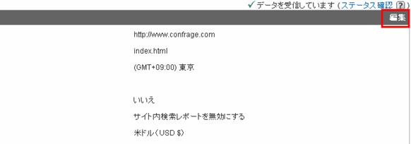 デフォルトページの設定