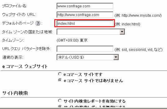デフォルトページの設定