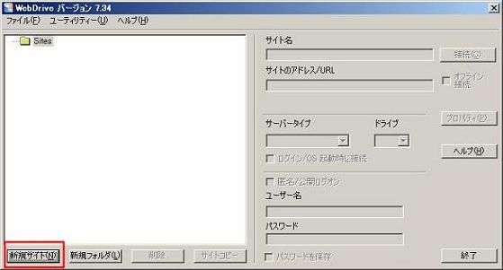 Web Driveを使用する