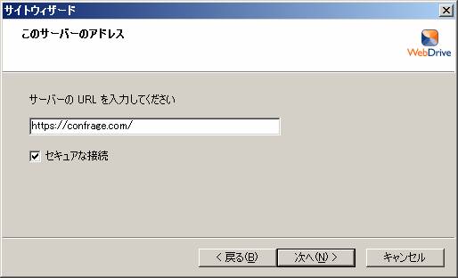 Web Driveを使用する