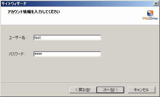 Web Driveを使用する