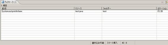 ブックマークの追加