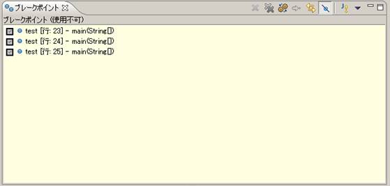 すべてのブレークポイントをスキップ