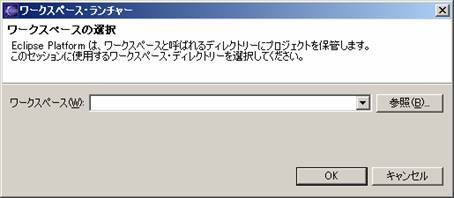 ワークスペースの切り替え