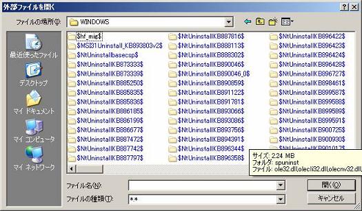 外部ファイルを開く