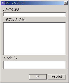 ファイルを探す