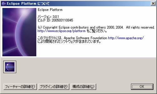 プラグインの確認方法