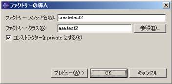 ファクトリーの導入