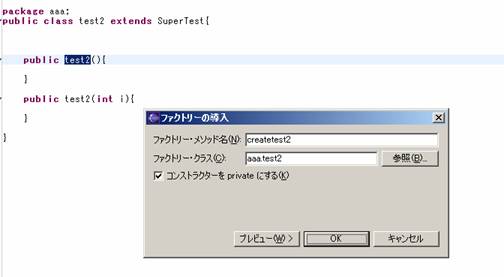 ファクトリーの導入