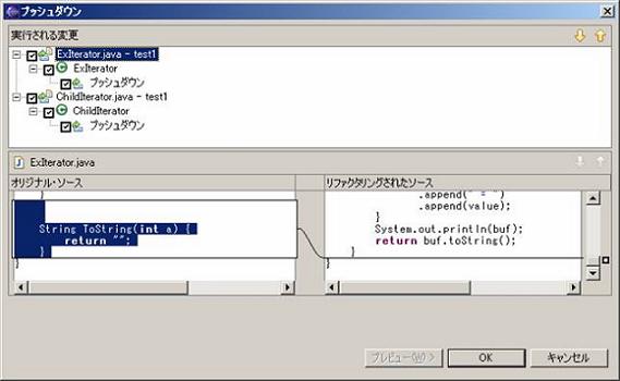 プッシュダウン