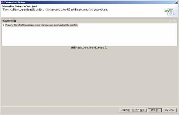 ストリングの外部化