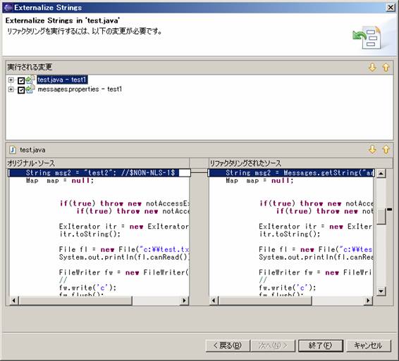 ストリングの外部化