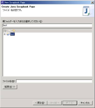 スクラップブックとは
