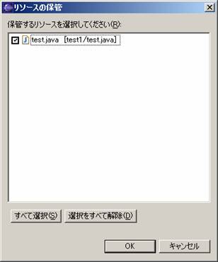 パースペクティブを閉じる