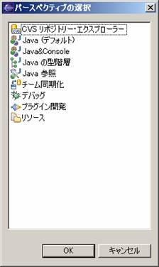 パースペクティブを開く