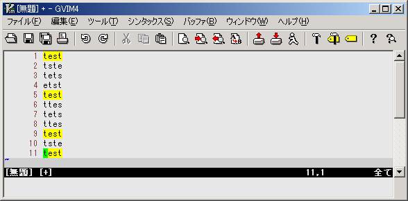 検索後のハイライトを消去