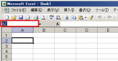 直接セルに移動する