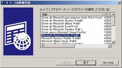 データソースの追加