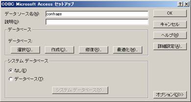 データソースの追加