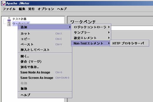 HTTPプロキシサーバ