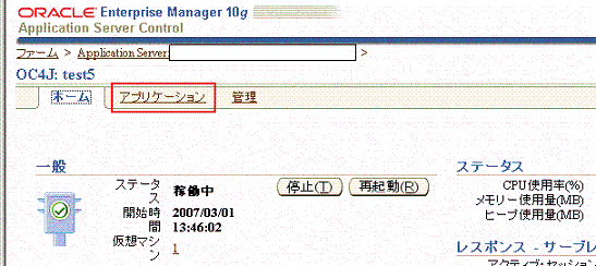Webアプリのデプロイ方法