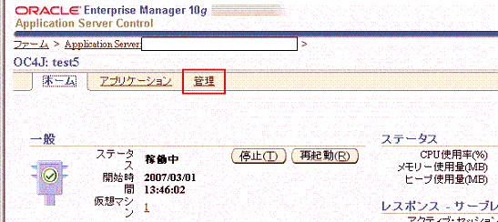 JVMプロセス変更方法