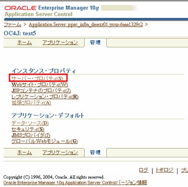 JVMプロセス変更方法