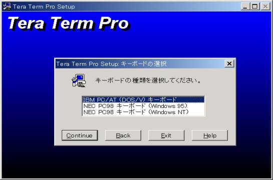 Tera Term Pro日本語版のインストール