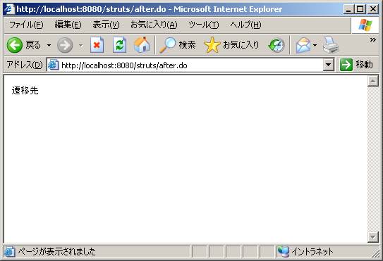 遷移後JSPの例