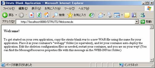 Strutsプロジェクトのディレクトリ位置を変更