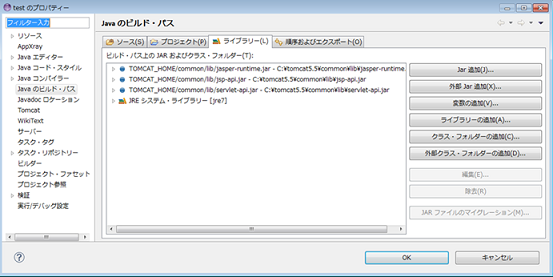 Strutsライブラリ