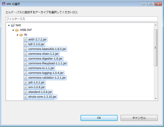 Strutsライブラリ