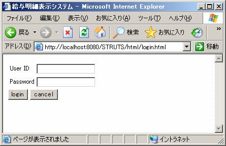 ActionFormクラスの実装（Login）
