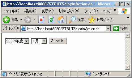 遷移先JSPの作成