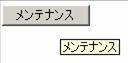 ツールチップの表示