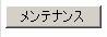 ボタン名を指定