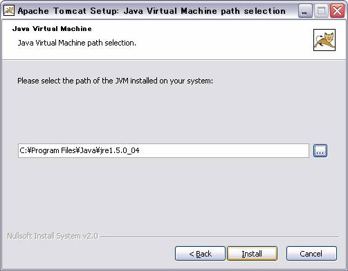 Tomcatのインストール