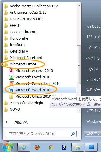 Word2010-1-1c.jpg