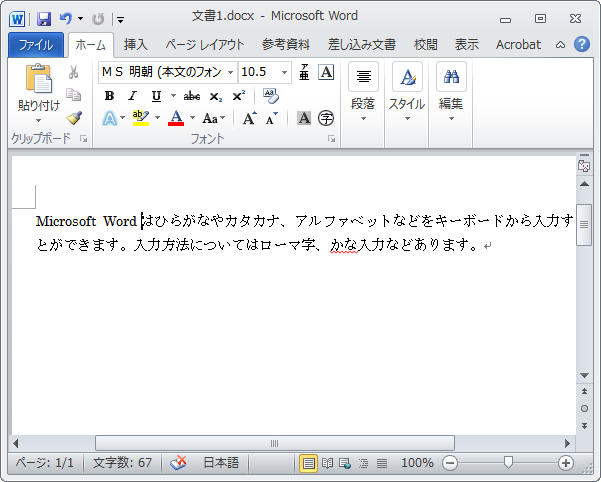 Word2010-2-3a.jpg